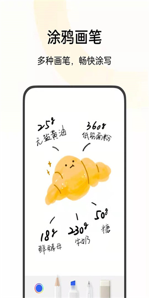 oppo便签(Notes) oppo便签(Notes)