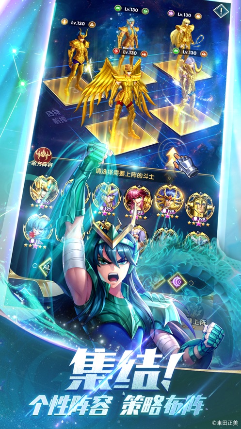 圣斗士星矢正义传说手游官方正版最新版