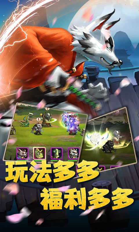 魔神战纪 v2.2.20