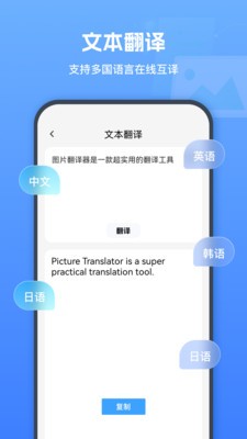 图片翻译器  v1.0.0.0