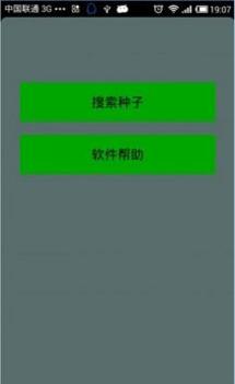 种子猫TorrentKitty v2.0.5