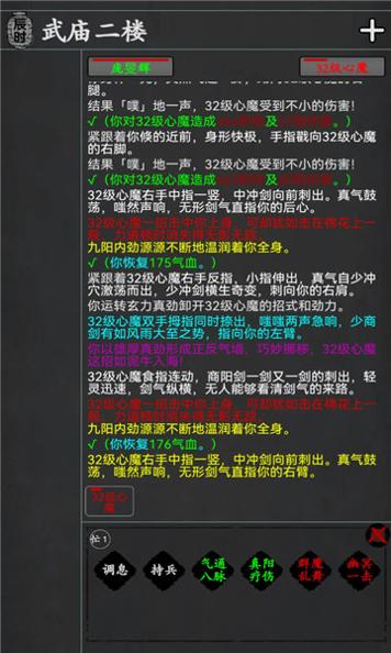 武林豪侠传 v1.0