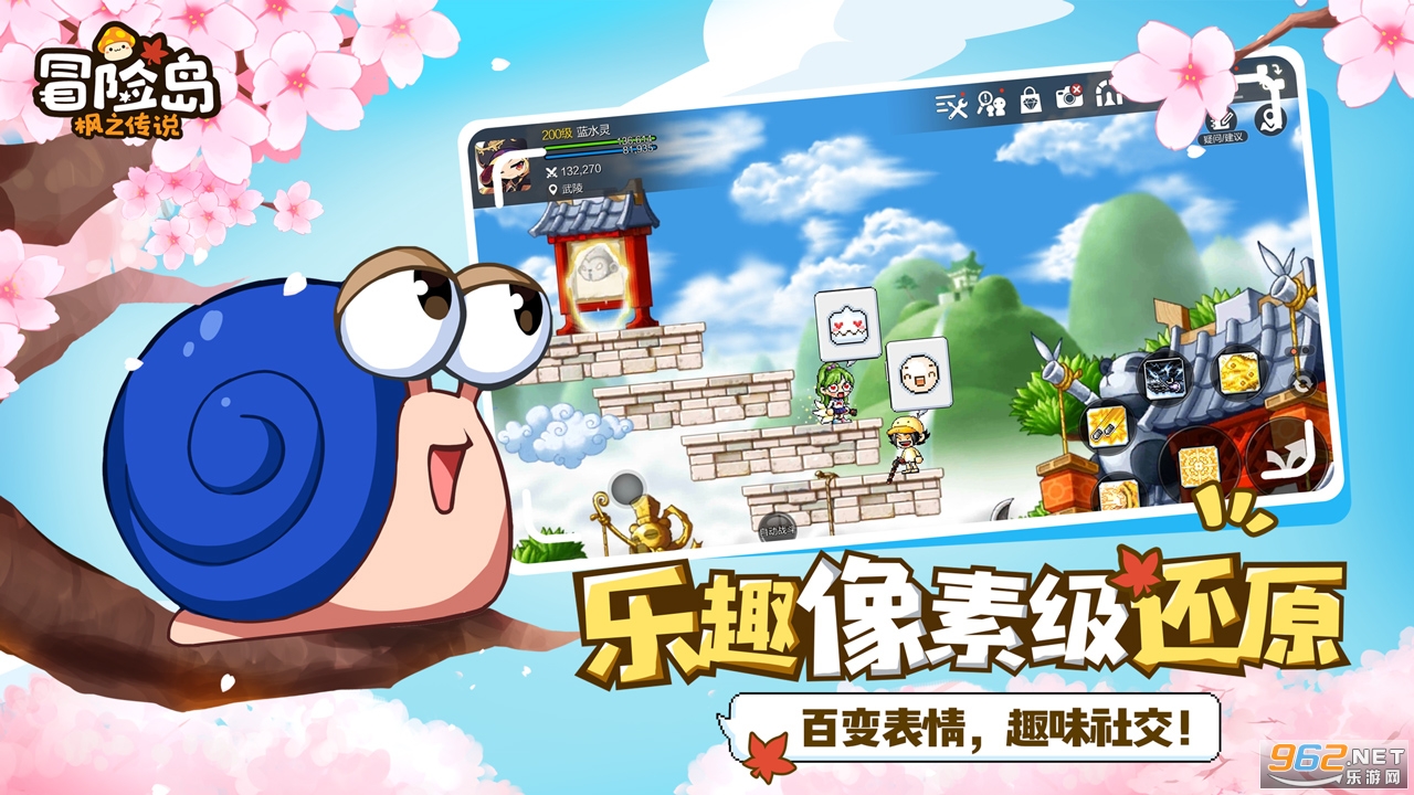 冒险岛枫之传说国服 v0.92.1341