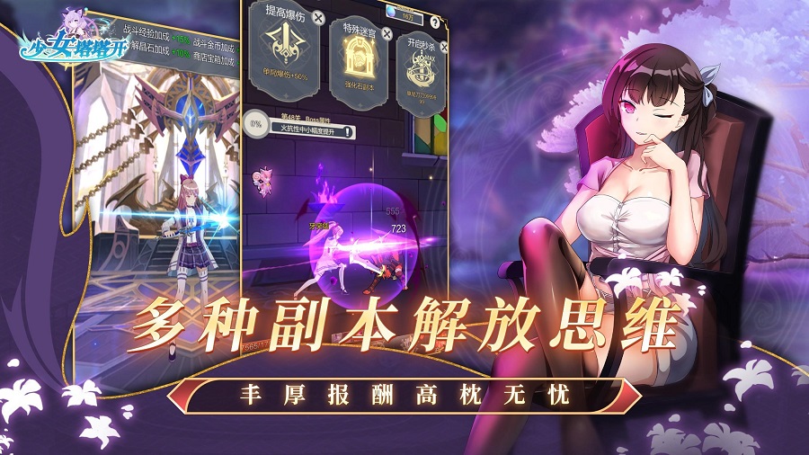 少女塔塔开 去广告 v3.0.5