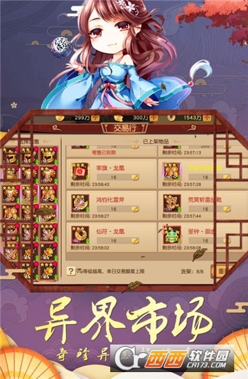 幻境觉醒满V版