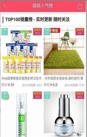 折上购截图1