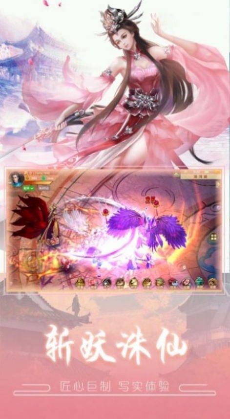 山海吞噬传说手游官网测试版图片2