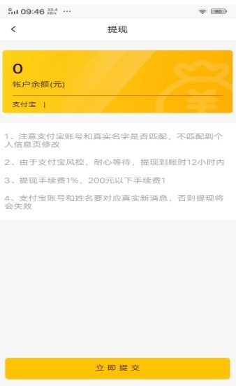 雷蛇接单平台  v1.02