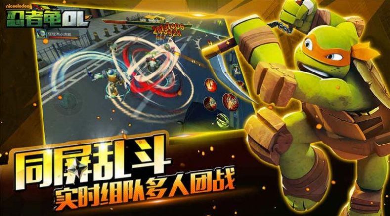 忍者神龟契约手游官网安卓版  v5.0.3