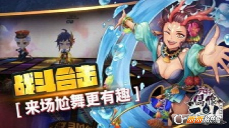 偶像不是人 1.0 安卓版