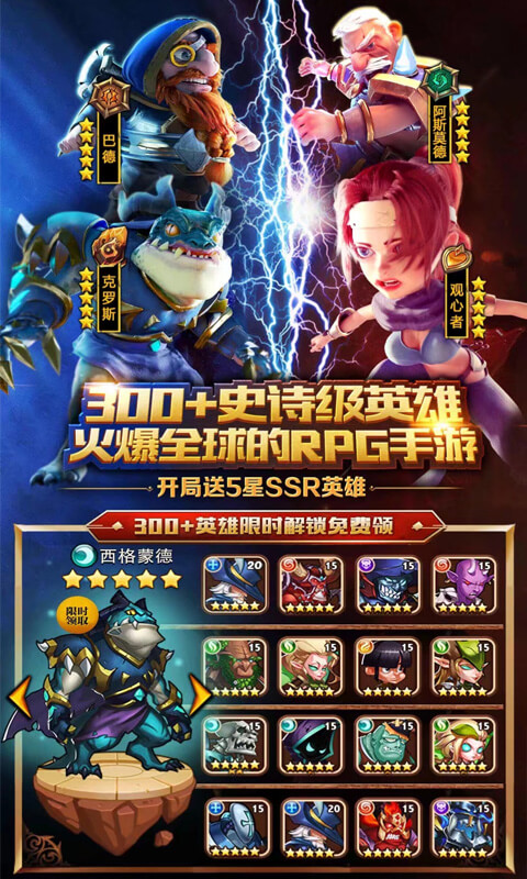 放置骑兵 v3.0.5