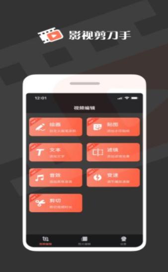 影视剪刀手  V 1.0.0