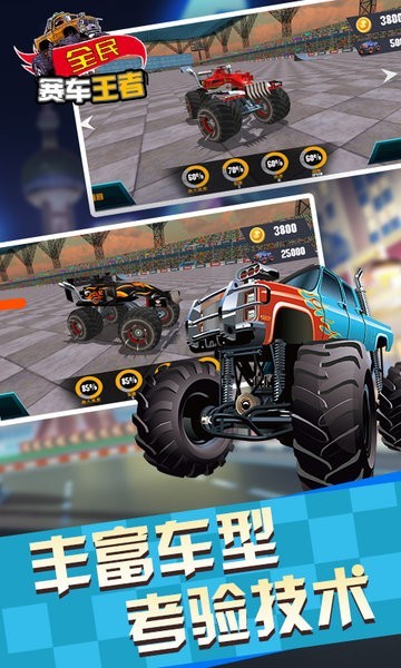 全民赛车王者  v1.0