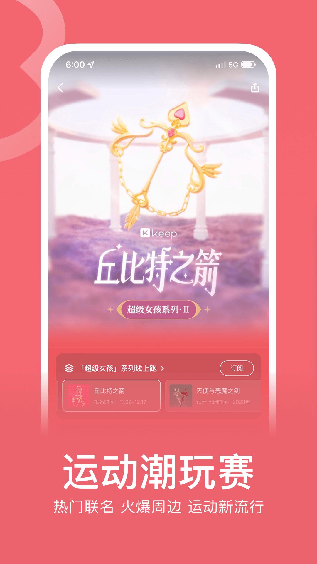 keep官方  v7.51.0