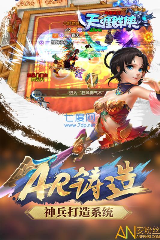 腾讯版天涯群侠