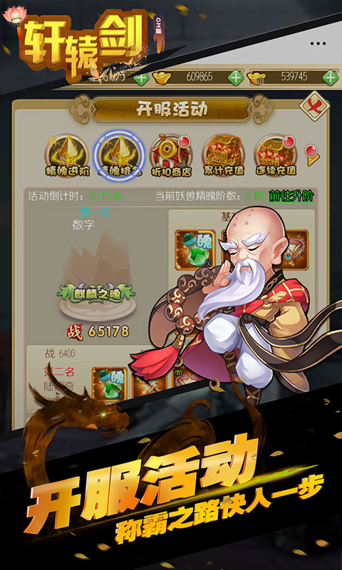 梦战轩辕手游官方最新版  v4.5.4