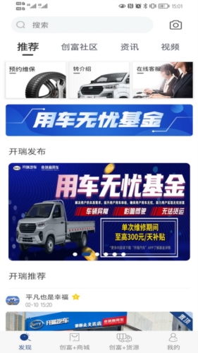 开瑞汽车 v3.5.7