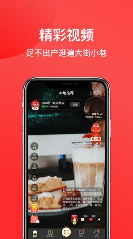 一店一购 v5.7.1