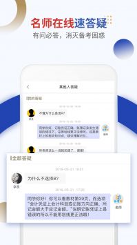 乐考学习助手 v2.0.5