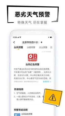 40日天气预报 v1.0.0