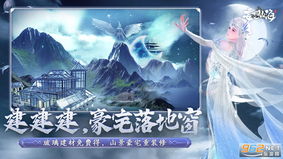 妄想山海体验服