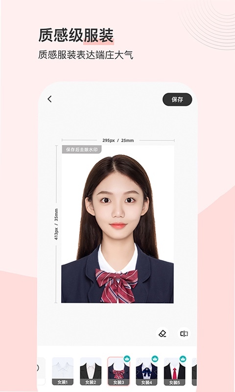最美证件照 v4.7.03