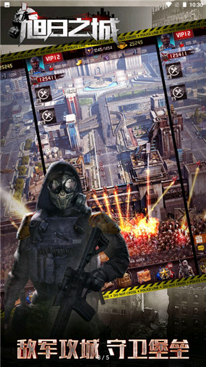 旭日之城游戏下载 v4.1.1