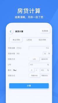 小黄计算器 v3.0.5