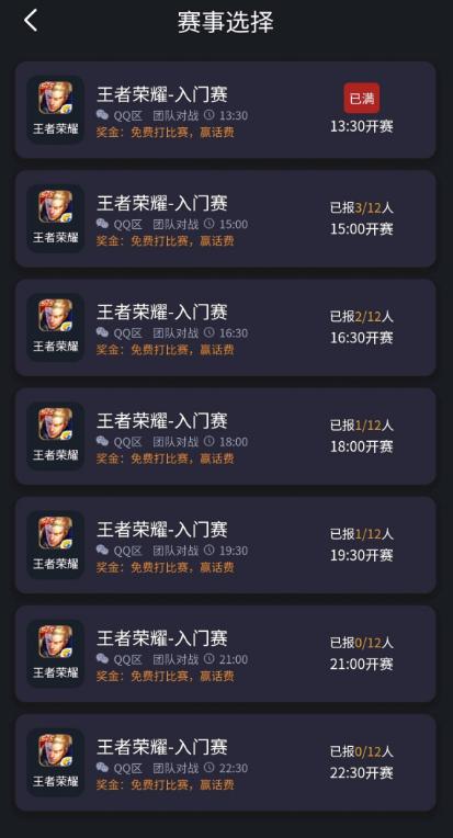 咚咚电竞  v2.1.8