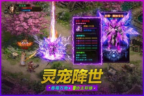 武圣屠龙手游官网版 v1.80