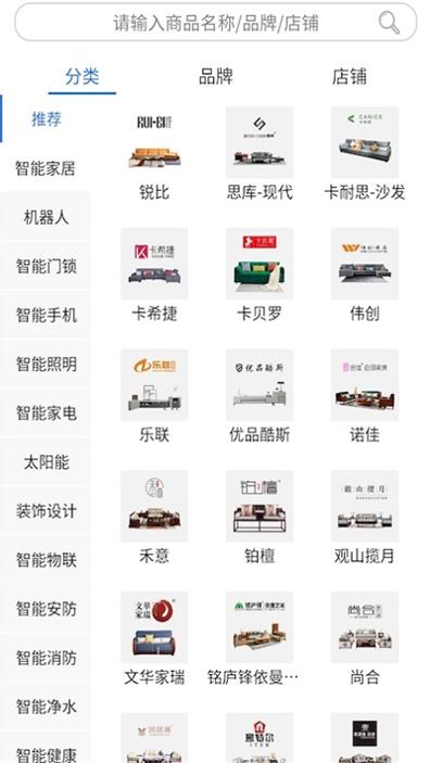 智科城智能家居 v1.0