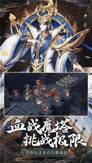 放开那三国3无限体力 v4.3.4