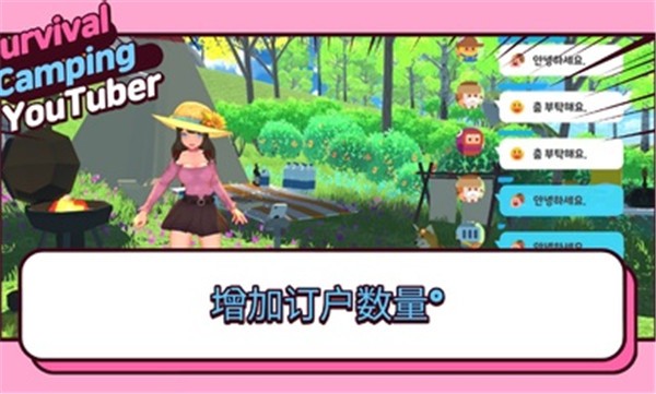 生存露营直播  v0.9