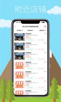 妈妈去哪儿 v3.2.5