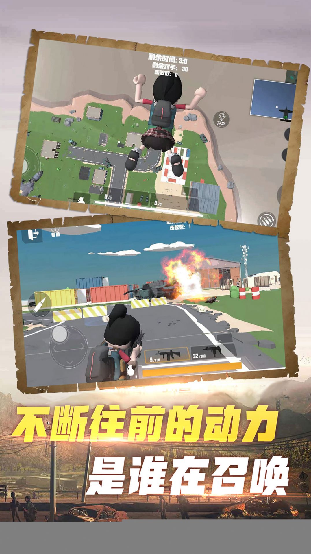 荣耀精英2和平使命游戏官方安卓版  v5.3.4