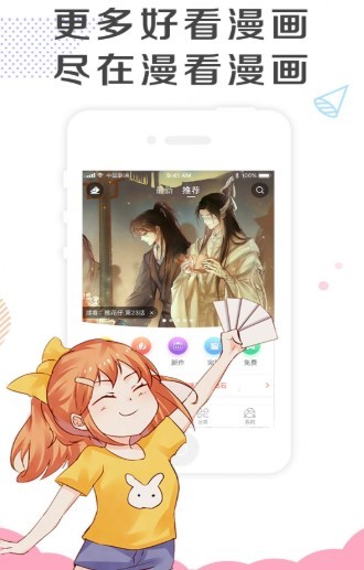 神居动漫  v1.02