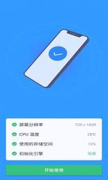一灯清理 v5.3.8