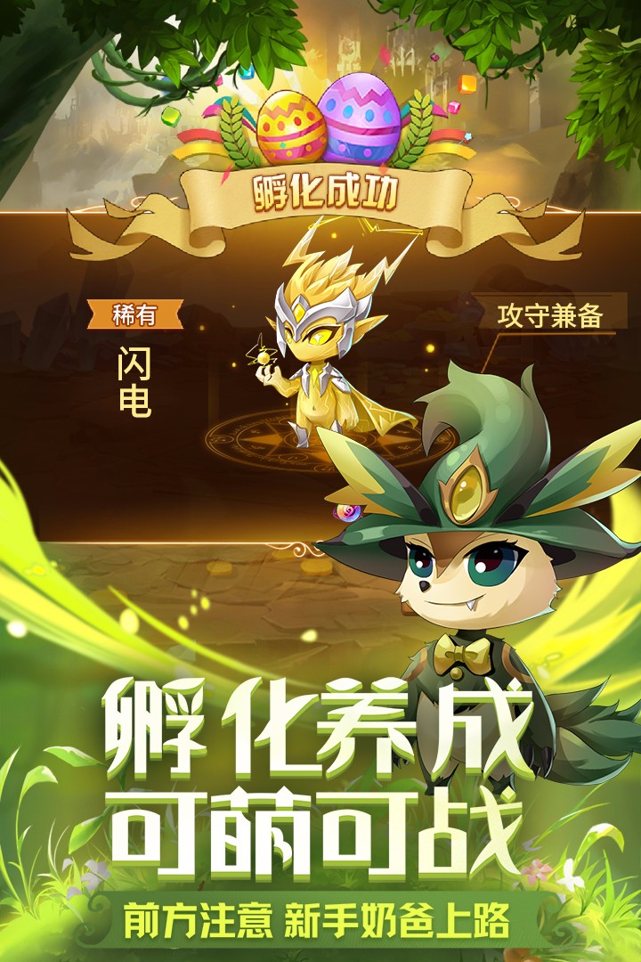 闪烁之光 v3.2.5
