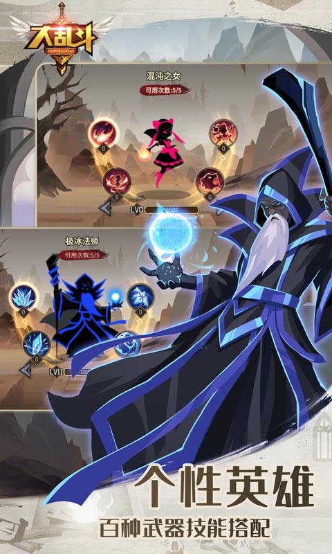 大乱斗手游  v3.0.8