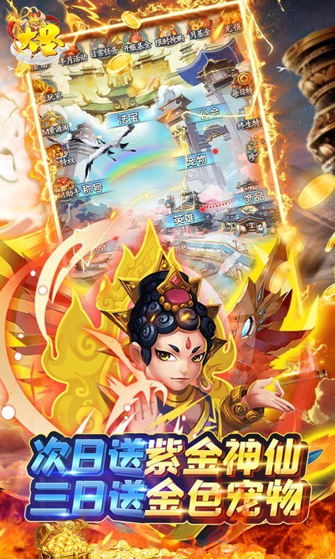 大圣  v1.0.0