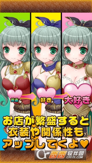 道具屋少女与秘密菜谱 安卓版