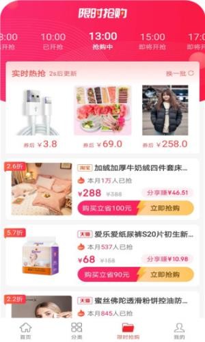 卷多多截图2