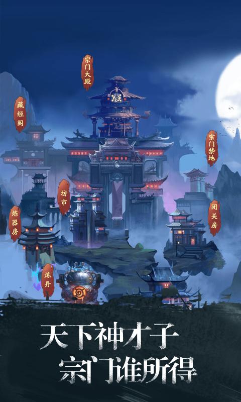 修真江湖凡人修仙2.7.6无限灵玉最新版下载  v4.0.4