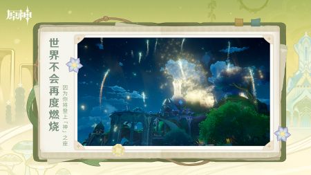 原神4.1版本 v3.1.5