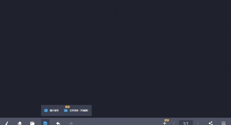 电子黑板  v1.0.0