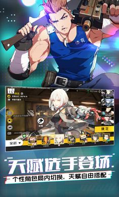王牌战士体验服资格领取官方下载