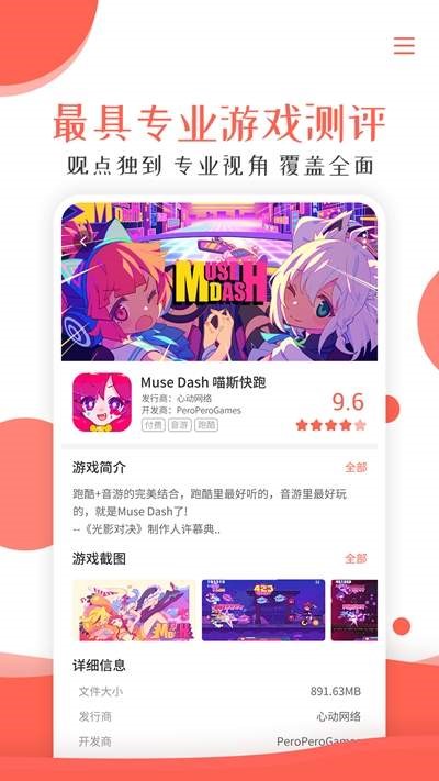 酷游快讯 2020-07-30 10:30