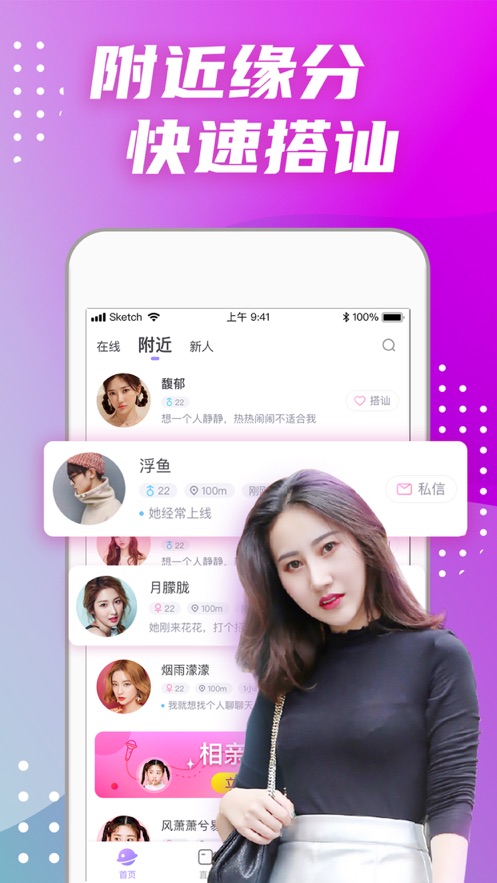 偏爱交友 .jpg