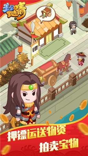 主公里边请  V 1.0