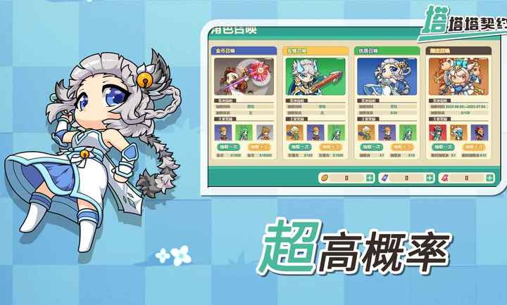 塔塔塔契约 v3.0.5